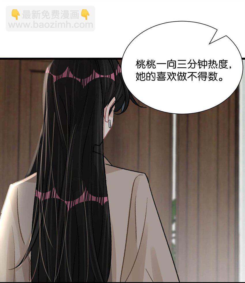 008 睡得可真沉啊。-第10话