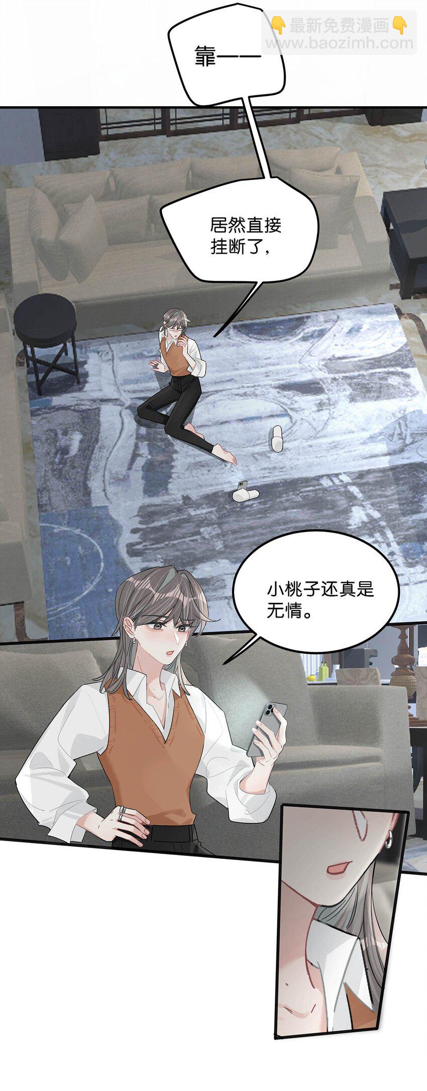 010 恶毒后妈？姬圈天菜？-第12话