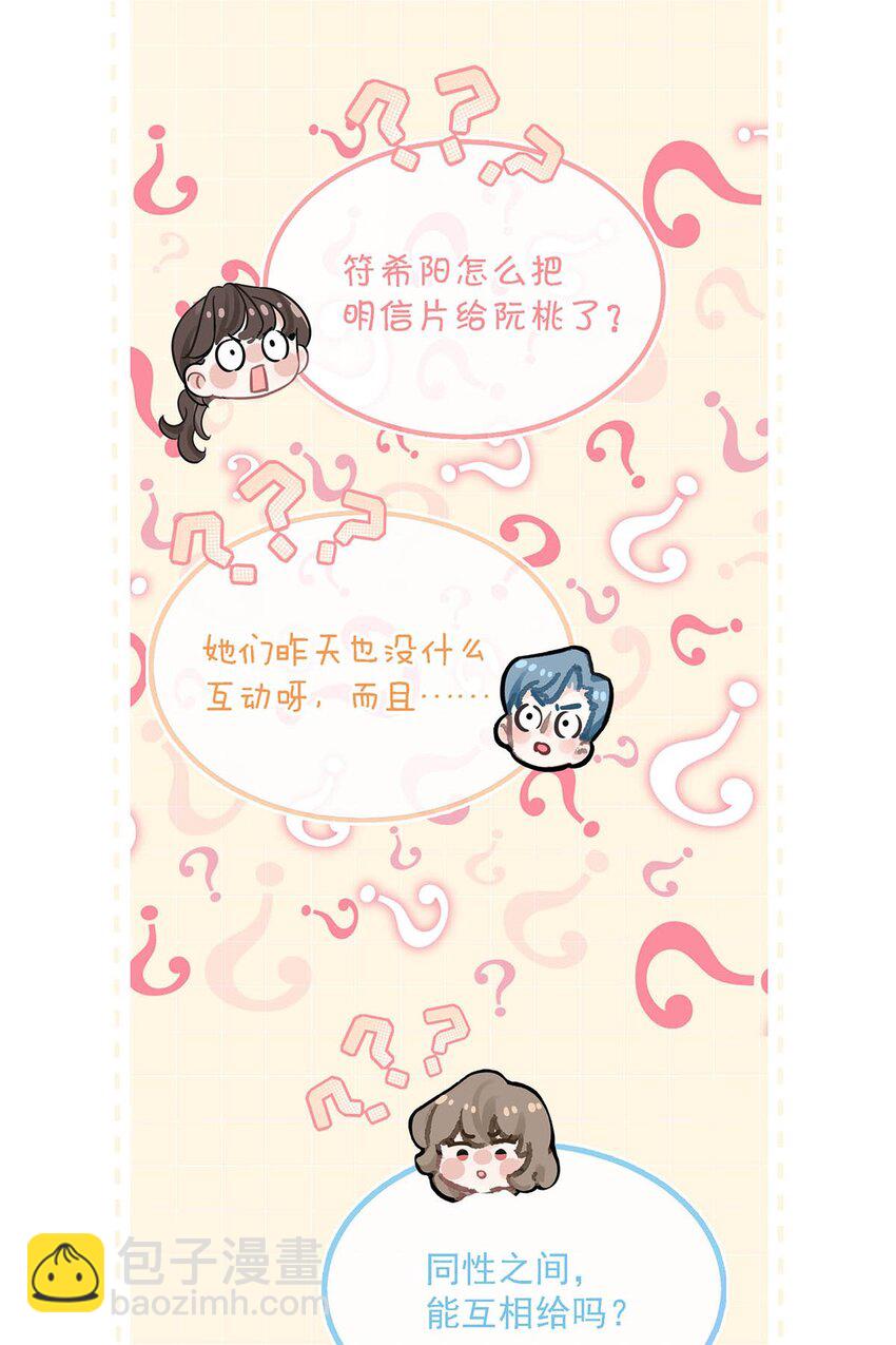 010 恶毒后妈？姬圈天菜？-第12话