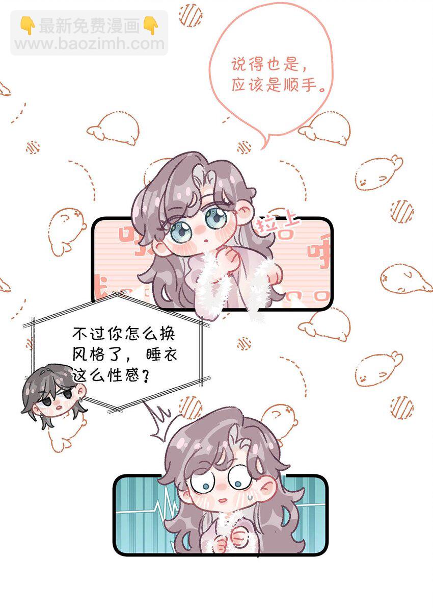 010 恶毒后妈？姬圈天菜？-第12话