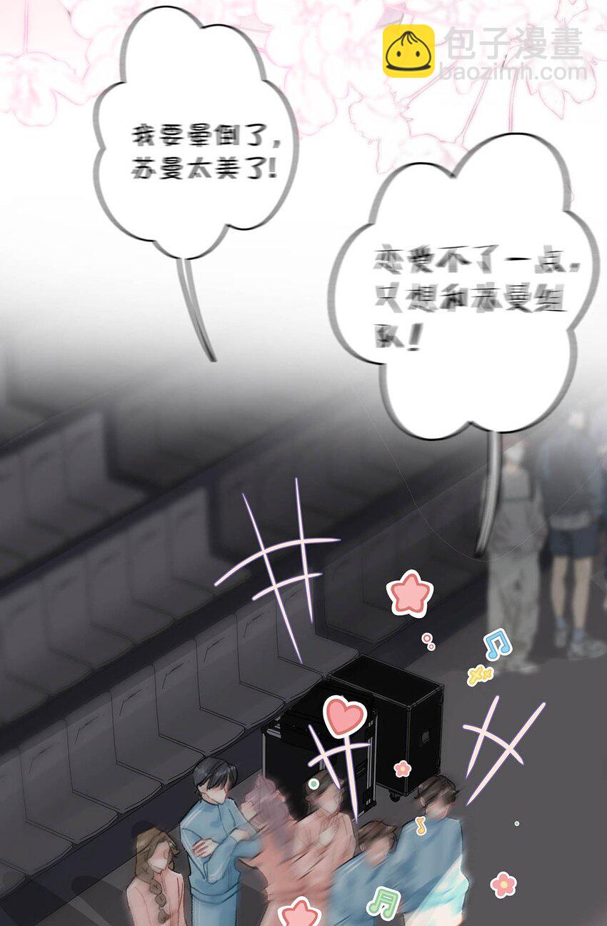 013 可能是&hellip;&hellip;缘分？-第16话