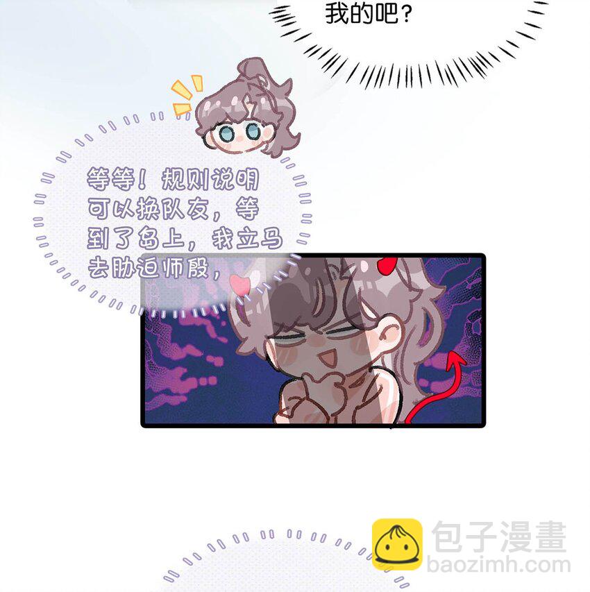 013 可能是&hellip;&hellip;缘分？-第16话