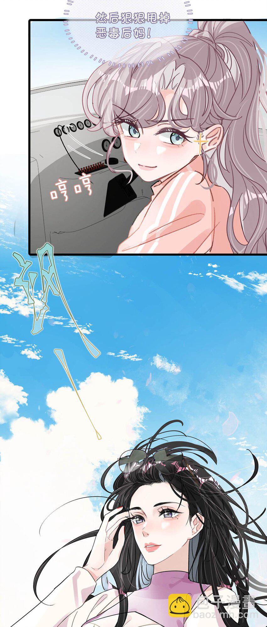013 可能是&hellip;&hellip;缘分？-第16话