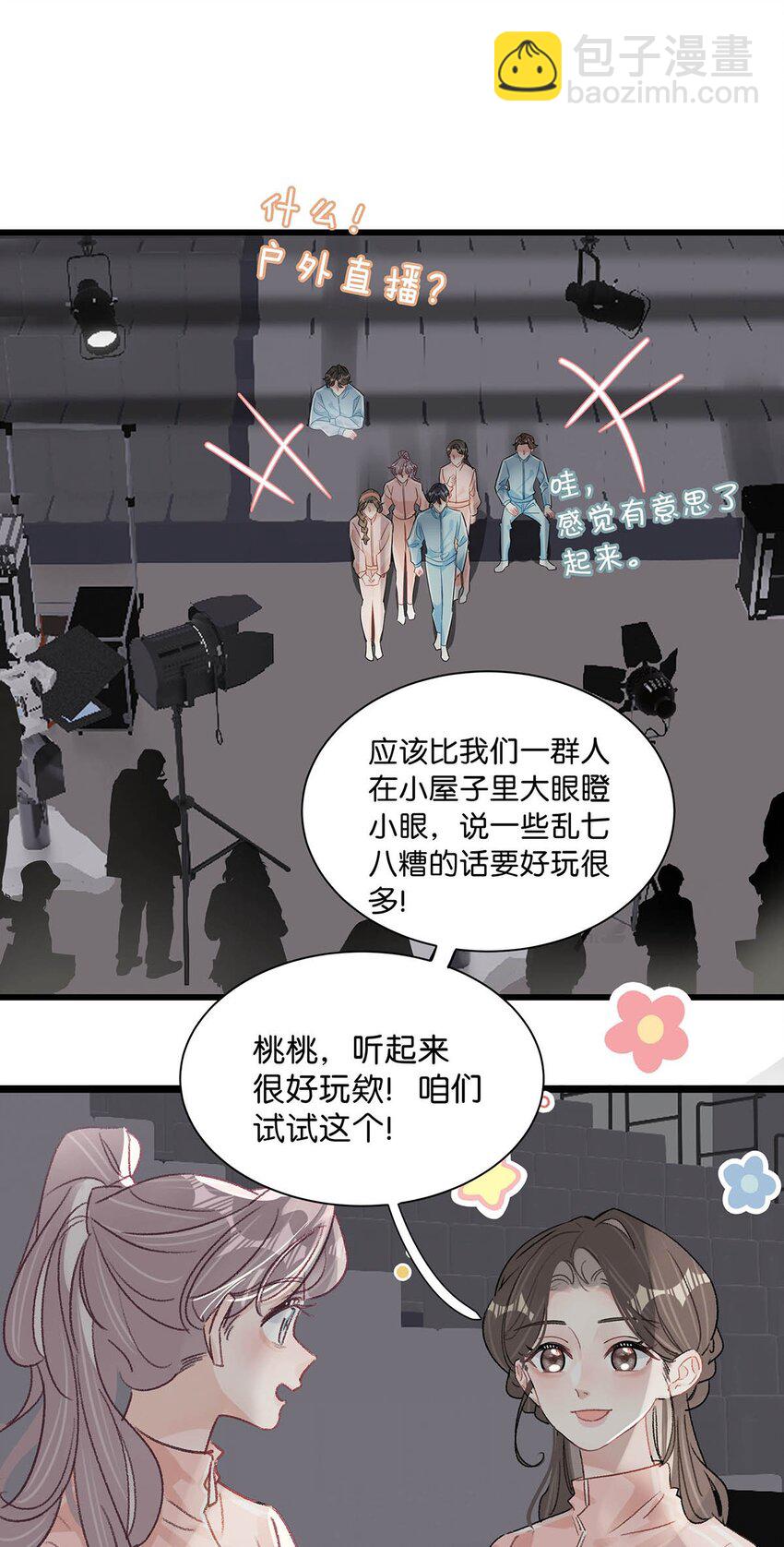 013 可能是&hellip;&hellip;缘分？-第16话