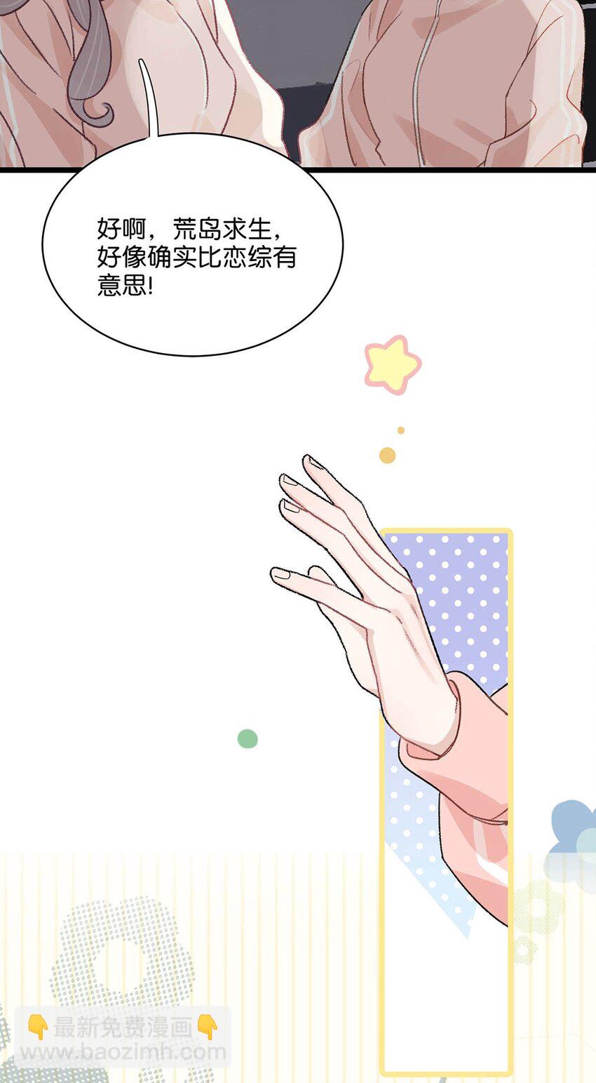 013 可能是&hellip;&hellip;缘分？-第16话