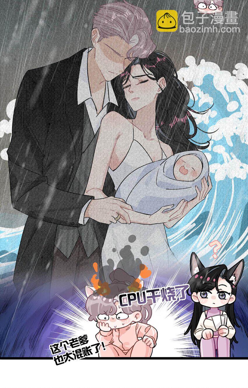 015 为什么要和我爸结婚呢？-第18话