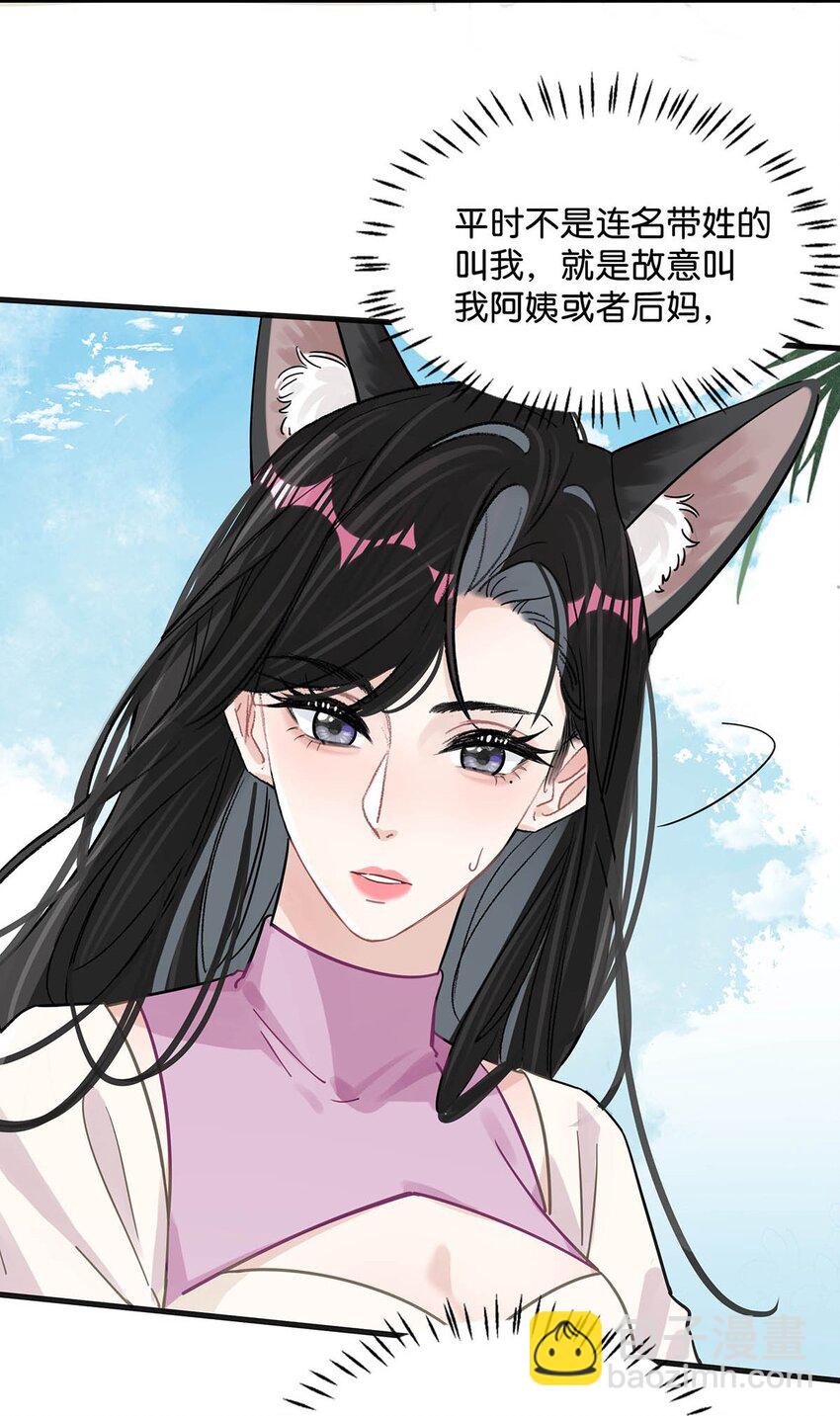 015 为什么要和我爸结婚呢？-第18话