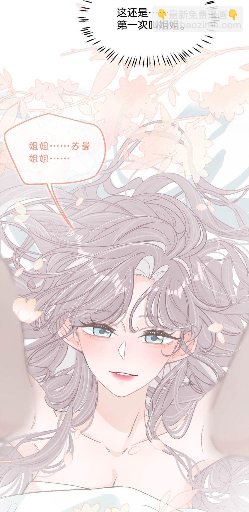 015 为什么要和我爸结婚呢？-第18话