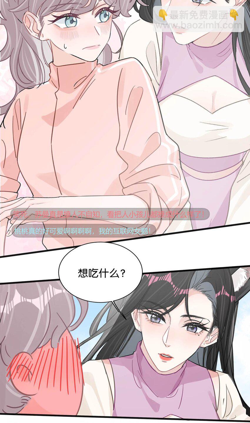 015 为什么要和我爸结婚呢？-第18话