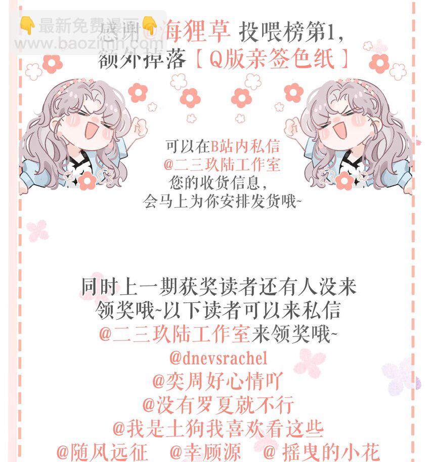 015 为什么要和我爸结婚呢？-第18话