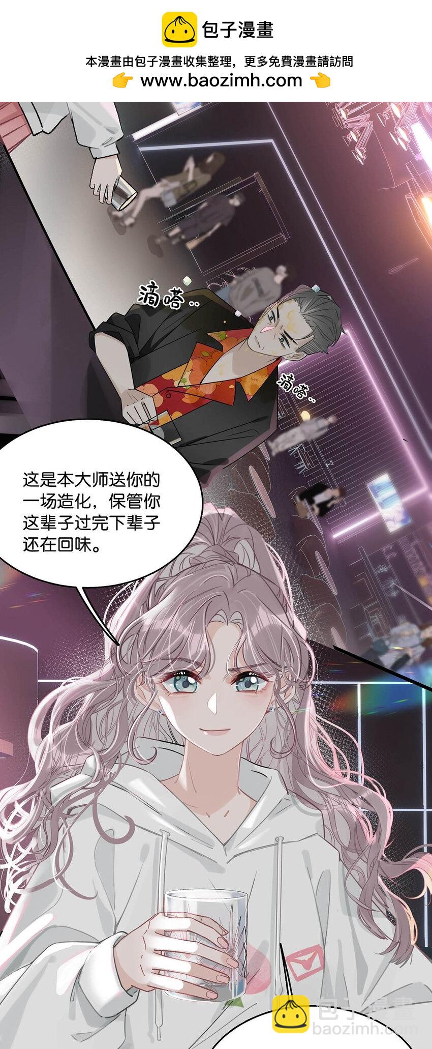 001 后妈(1/2)-第2话