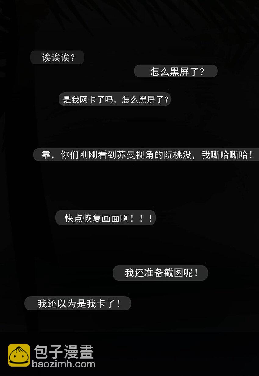 016 你居然在馋恶毒后妈的身子？-第20话