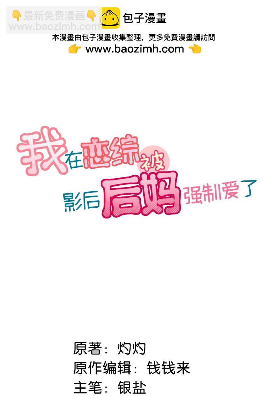016 你居然在馋恶毒后妈的身子？-第20话