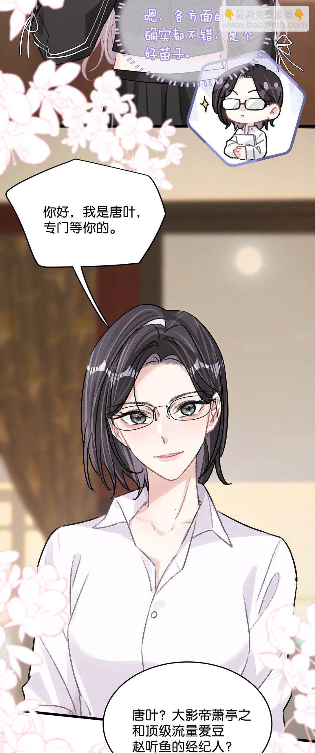 020 你和你后妈还真有cp感啊！-第24话