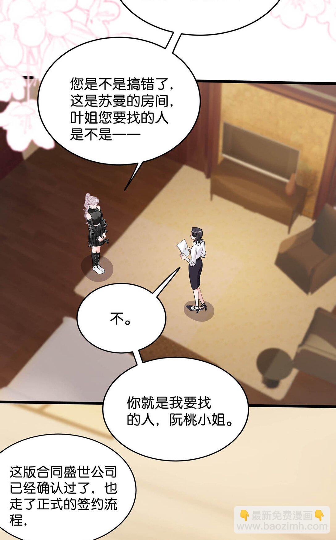 020 你和你后妈还真有cp感啊！-第24话