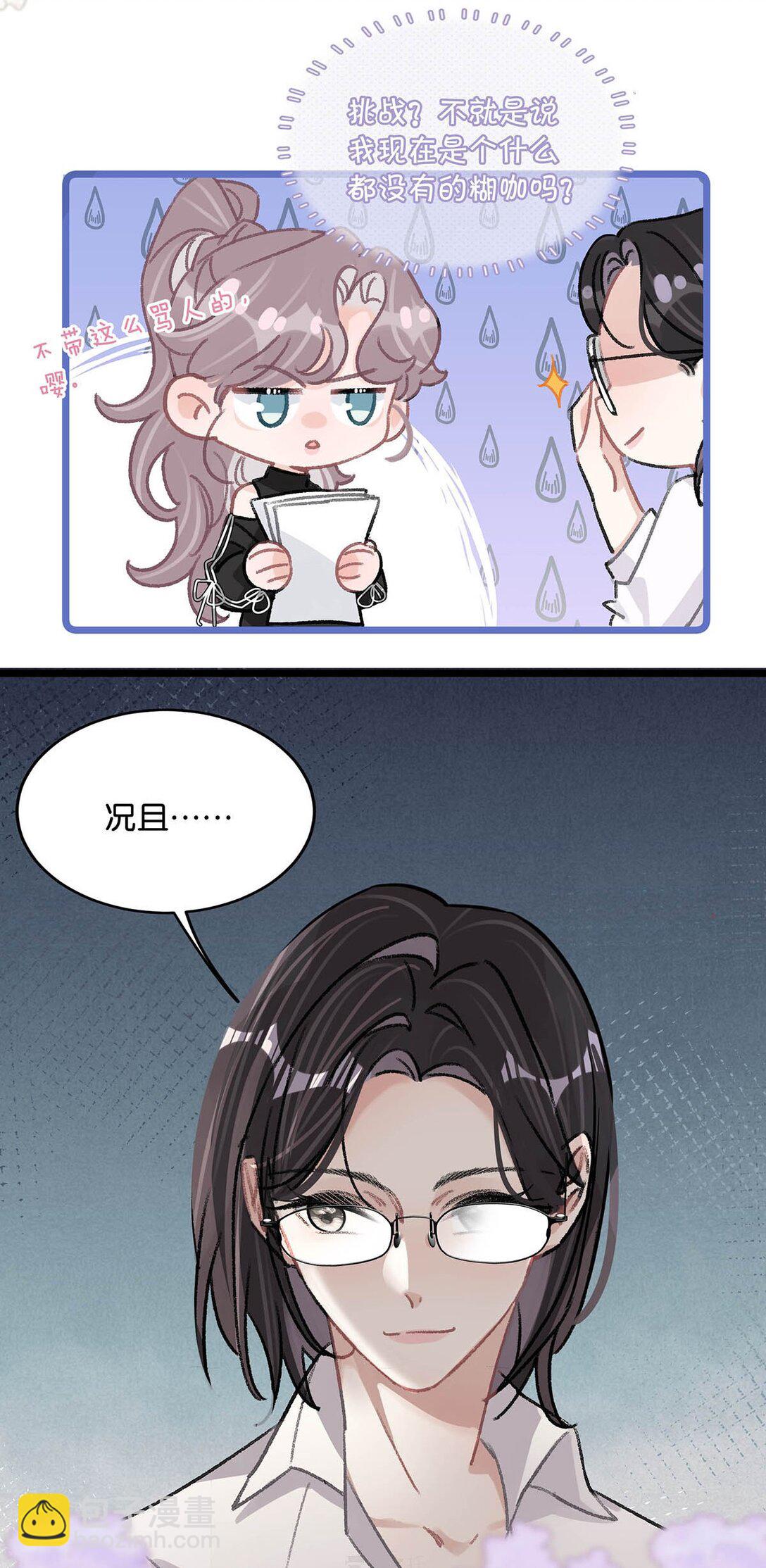 020 你和你后妈还真有cp感啊！-第24话