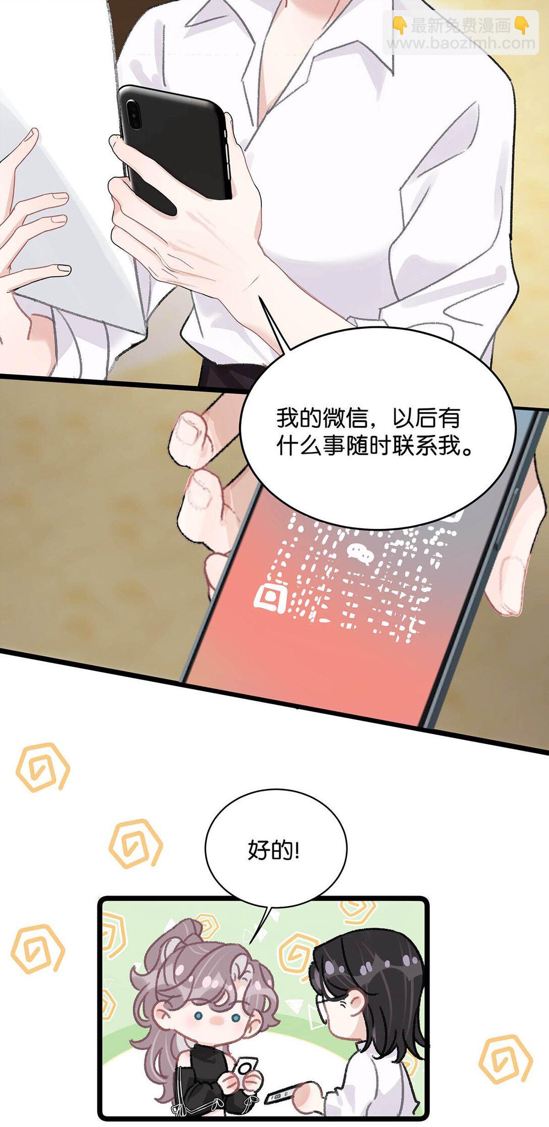 020 你和你后妈还真有cp感啊！-第24话