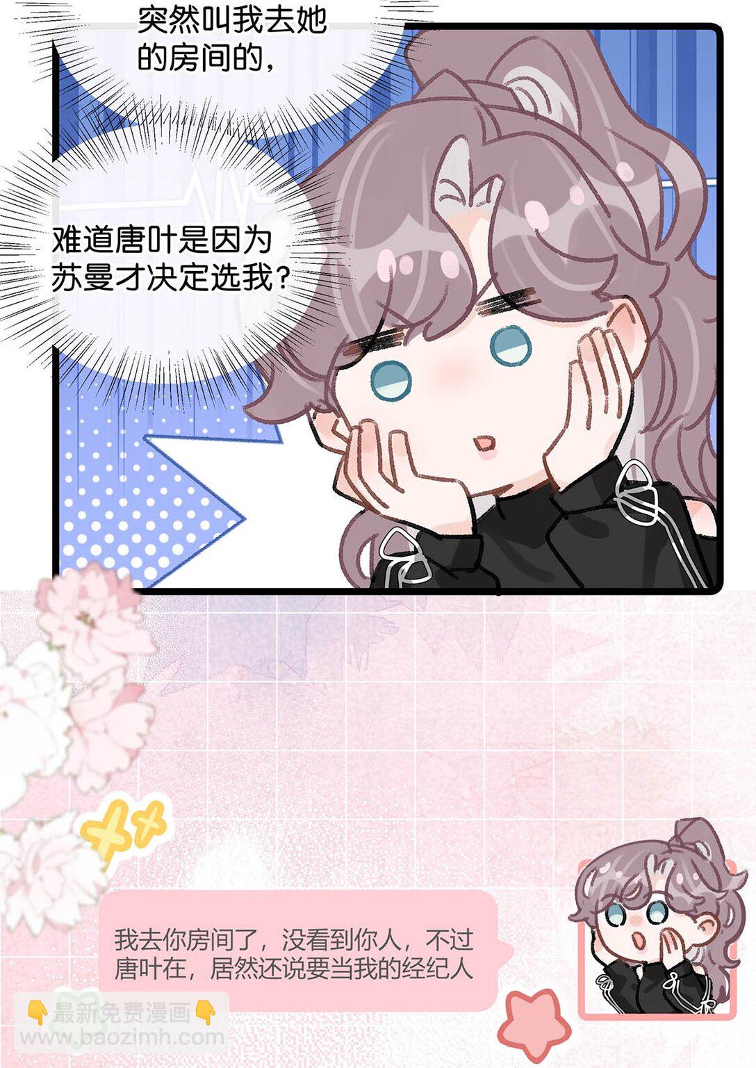 020 你和你后妈还真有cp感啊！-第24话