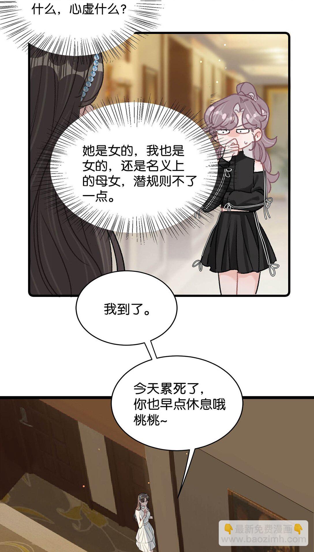 020 你和你后妈还真有cp感啊！-第24话