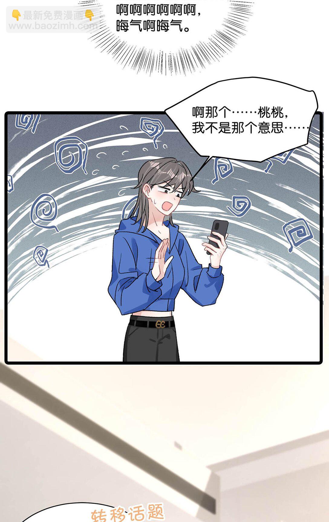 022 把我的手，带到你最渴望的地方去。-第26话