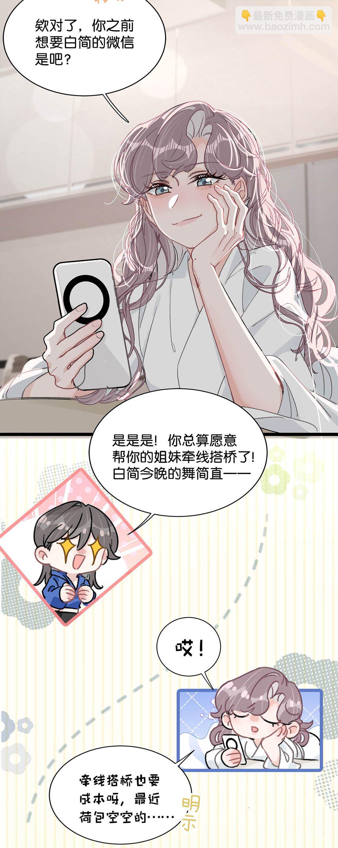 022 把我的手，带到你最渴望的地方去。-第26话