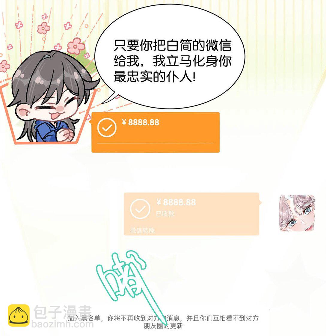 022 把我的手，带到你最渴望的地方去。-第26话
