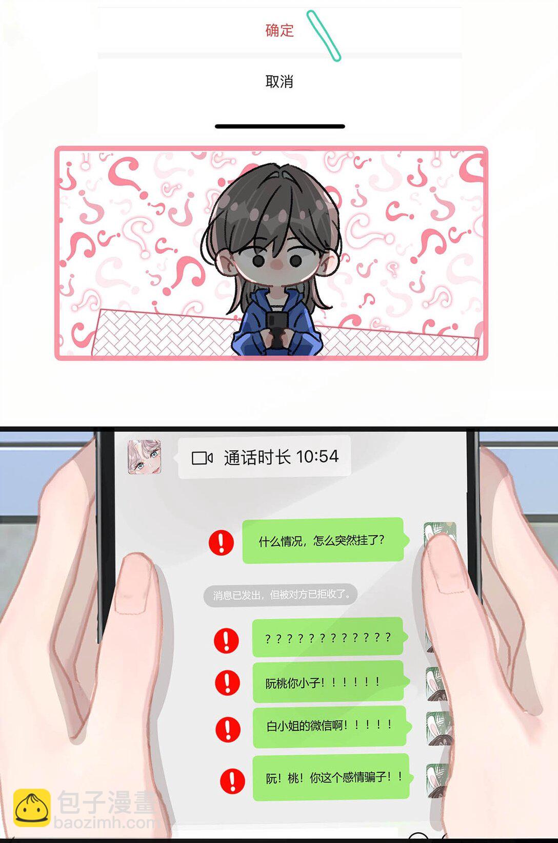 022 把我的手，带到你最渴望的地方去。-第26话