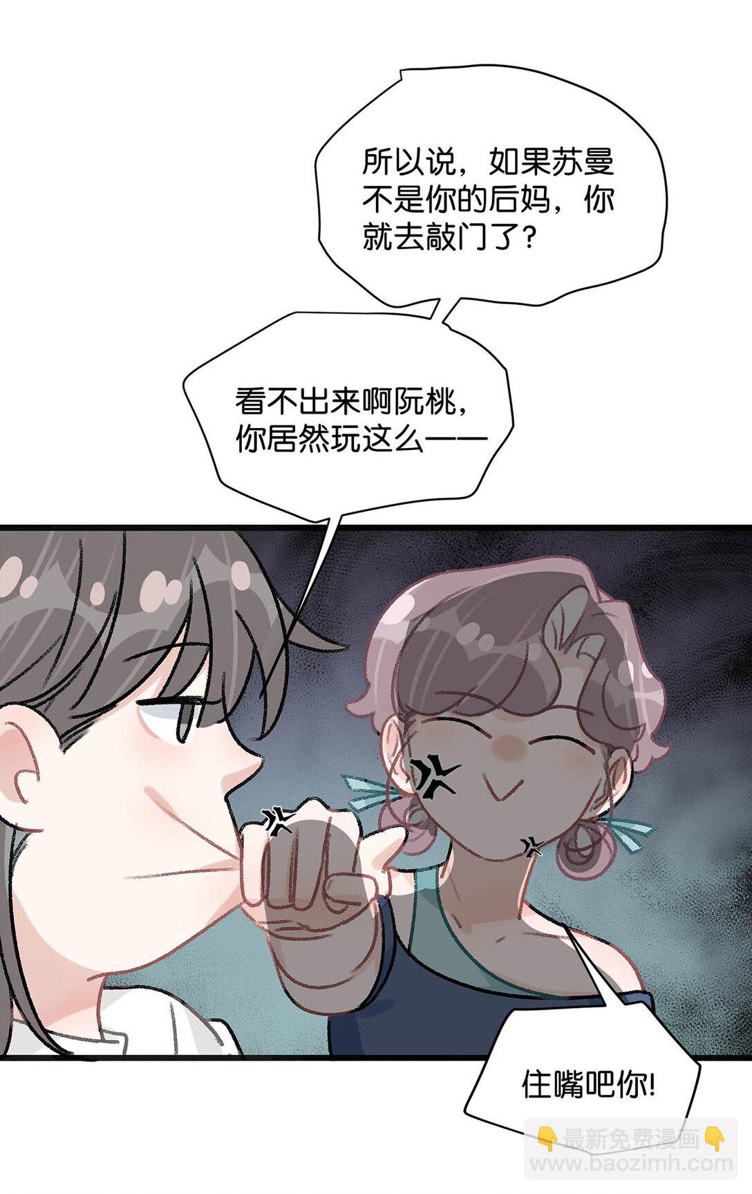 025 后妈亲力亲为教我&hellip;&hellip;演恋爱戏？！-第30话