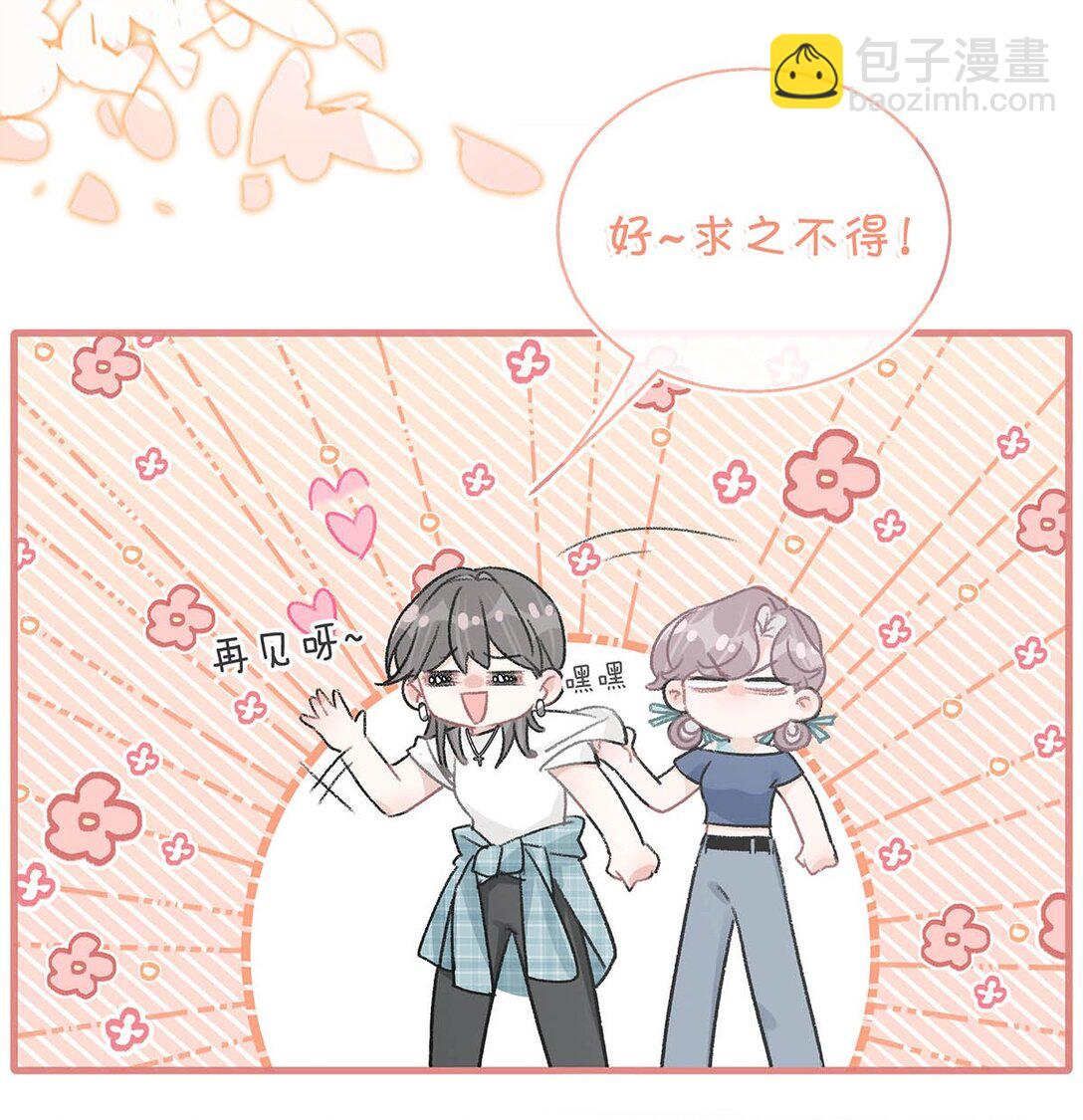 025 后妈亲力亲为教我&hellip;&hellip;演恋爱戏？！-第30话