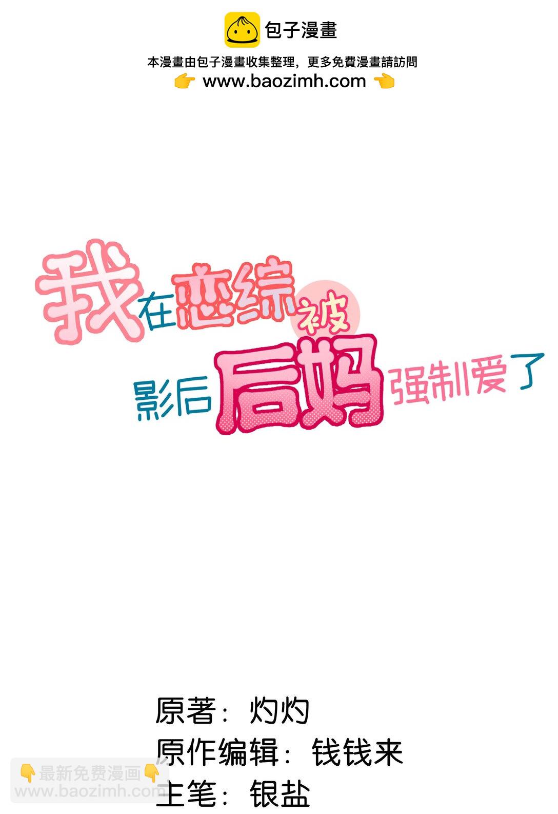 027 和别人，也是这么亲的？-第32话
