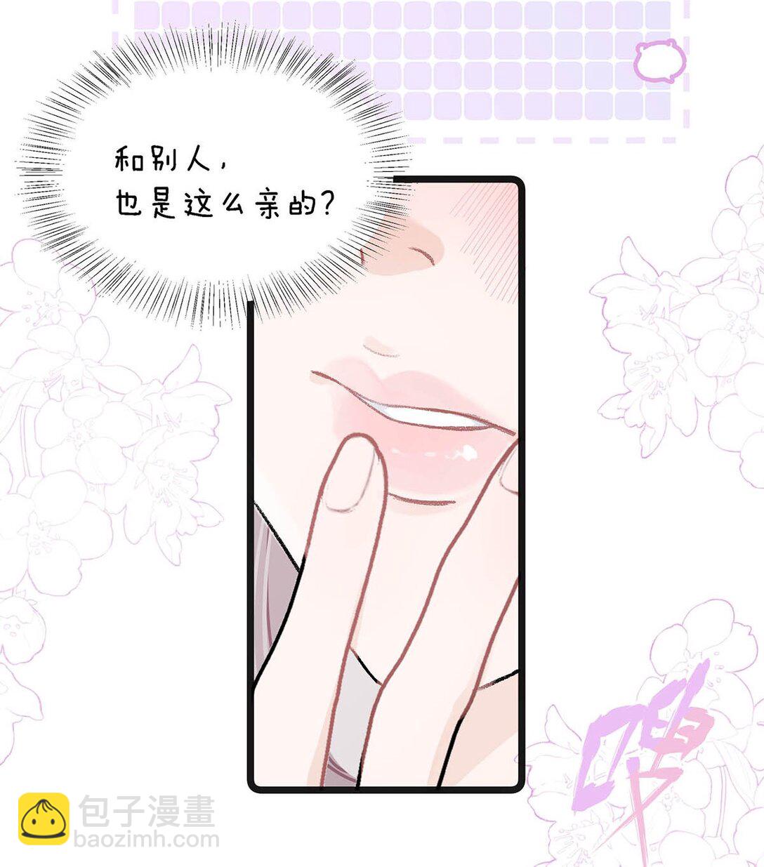 027 和别人，也是这么亲的？-第32话