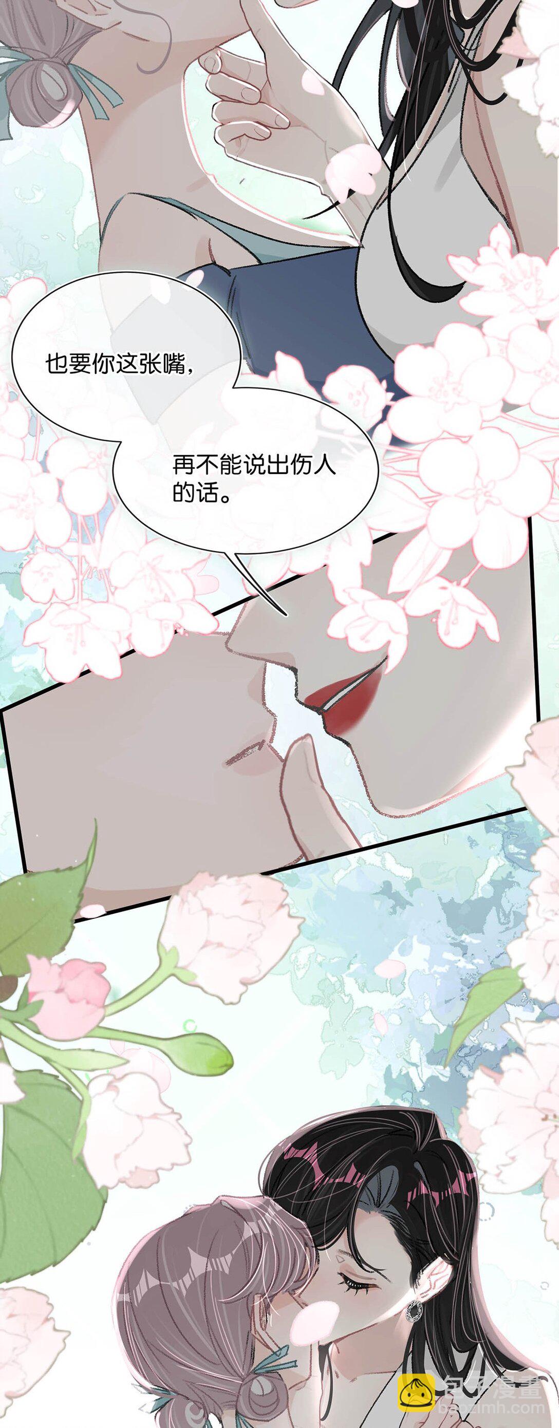 027 和别人，也是这么亲的？-第32话