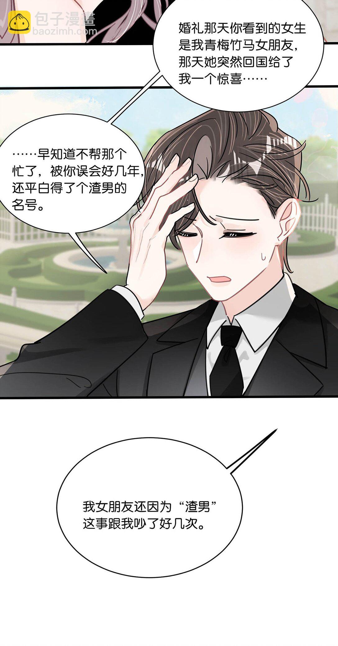 029 那人特别好色，离她远一点！-第34话