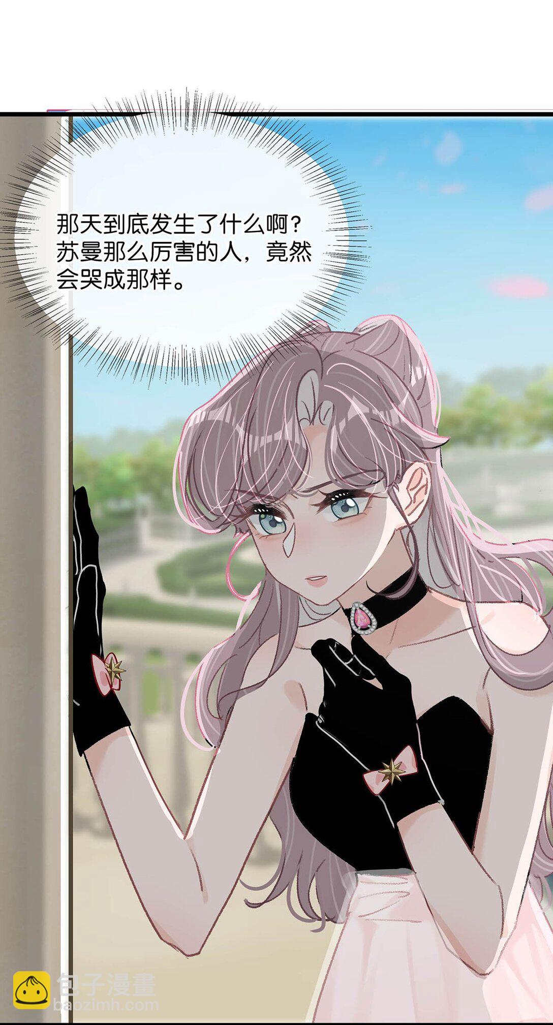 029 那人特别好色，离她远一点！-第34话
