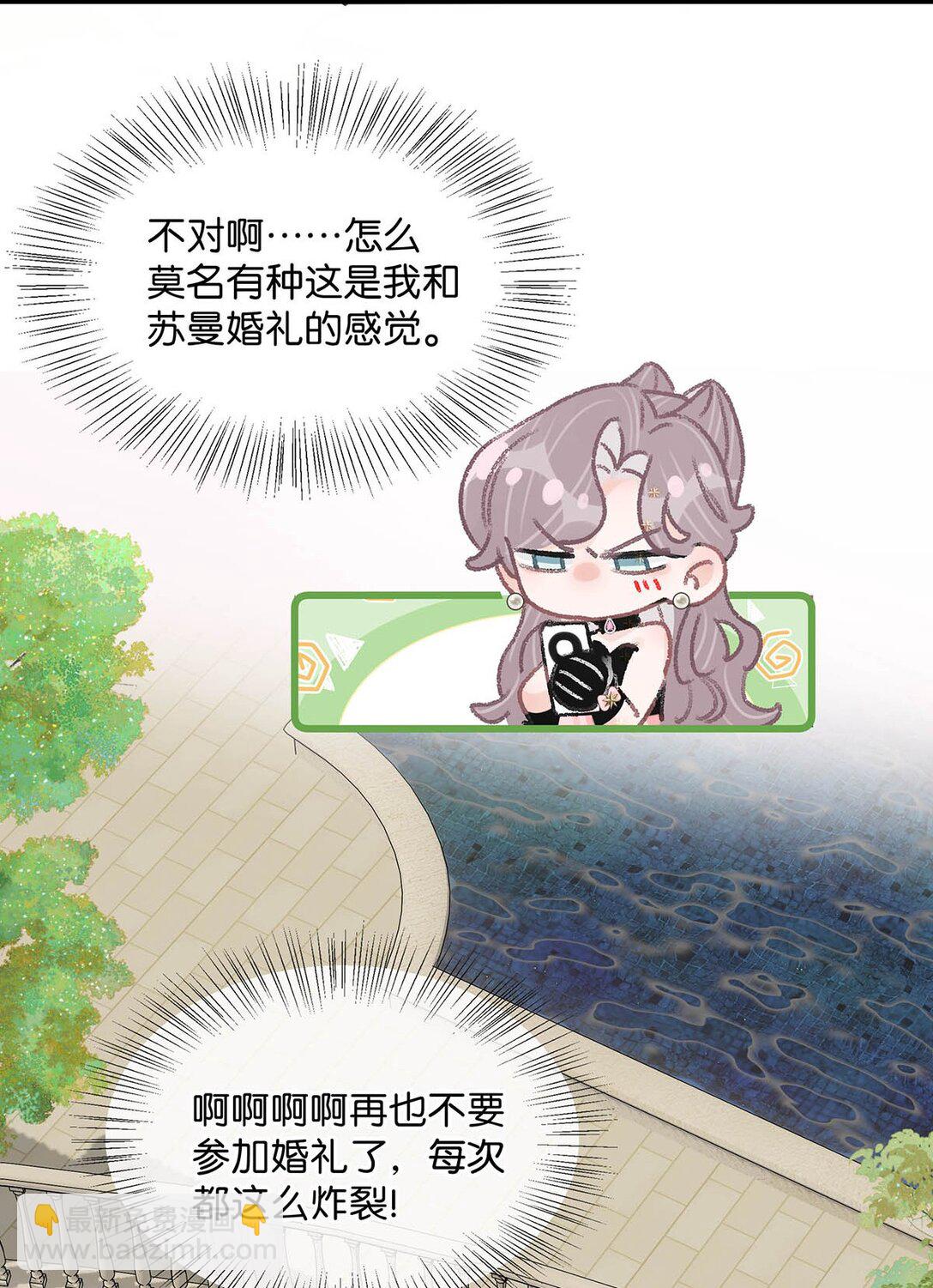 029 那人特别好色，离她远一点！-第34话