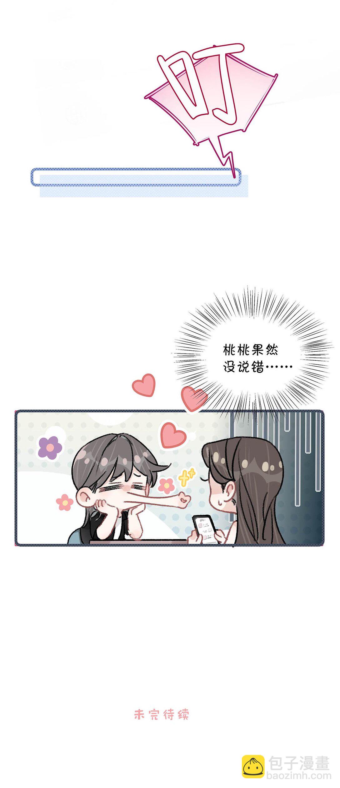 029 那人特别好色，离她远一点！-第34话