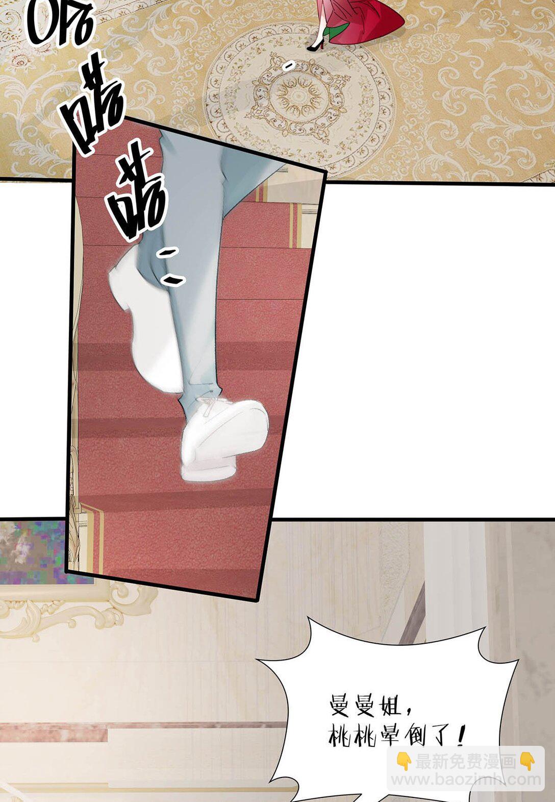 031 那个吻，让她害怕了吧。-第36话