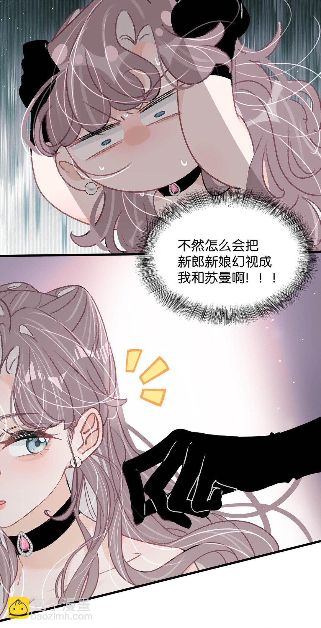 031 那个吻，让她害怕了吧。-第36话