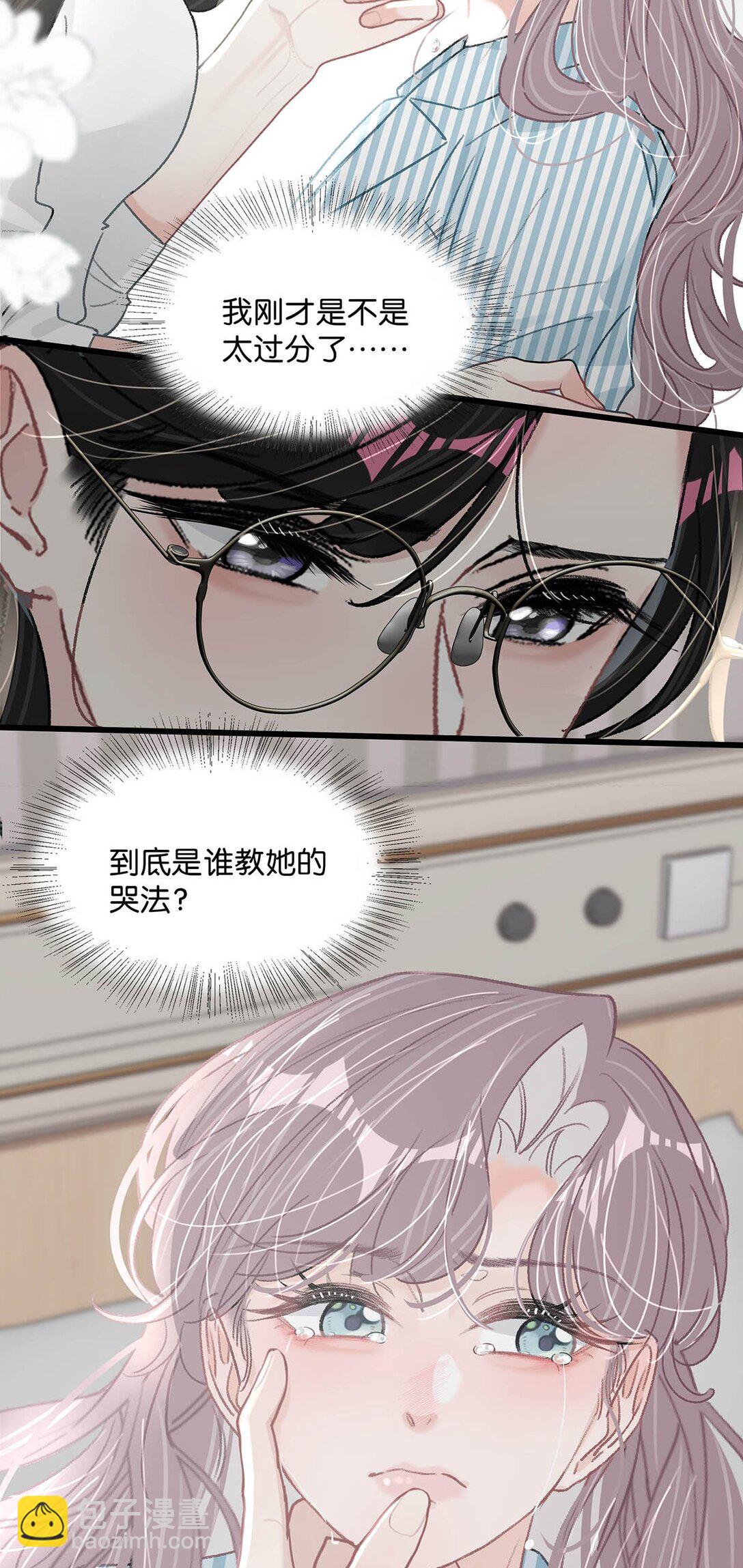 033 动作太熟练了吧！-第38话