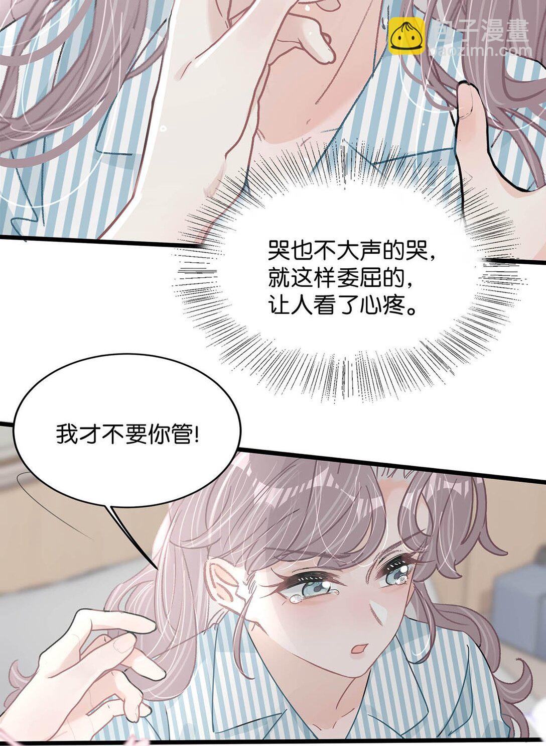 033 动作太熟练了吧！-第38话