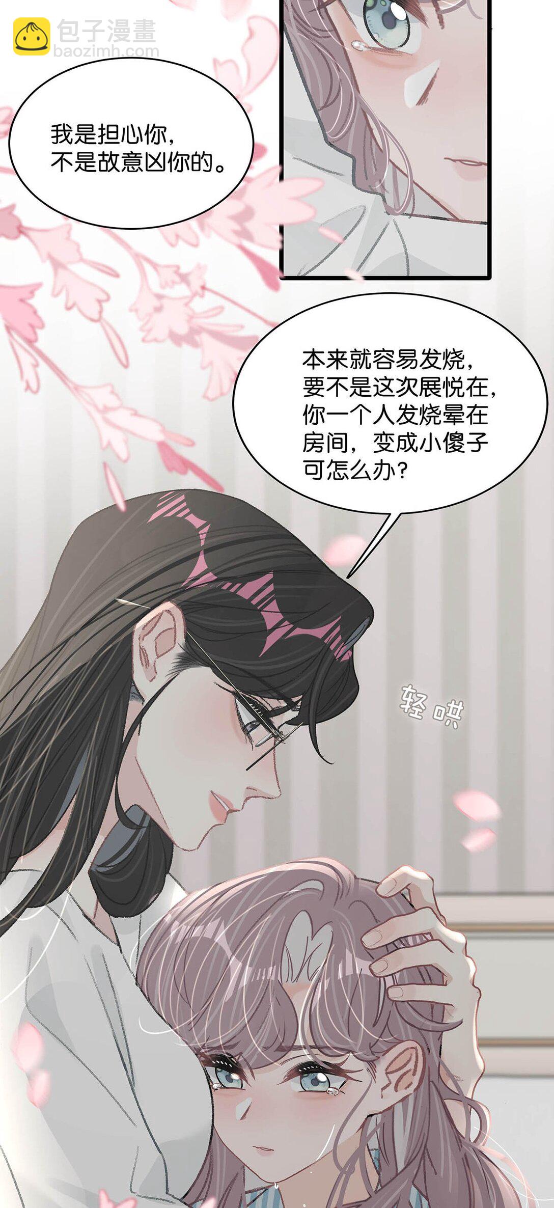 033 动作太熟练了吧！-第38话