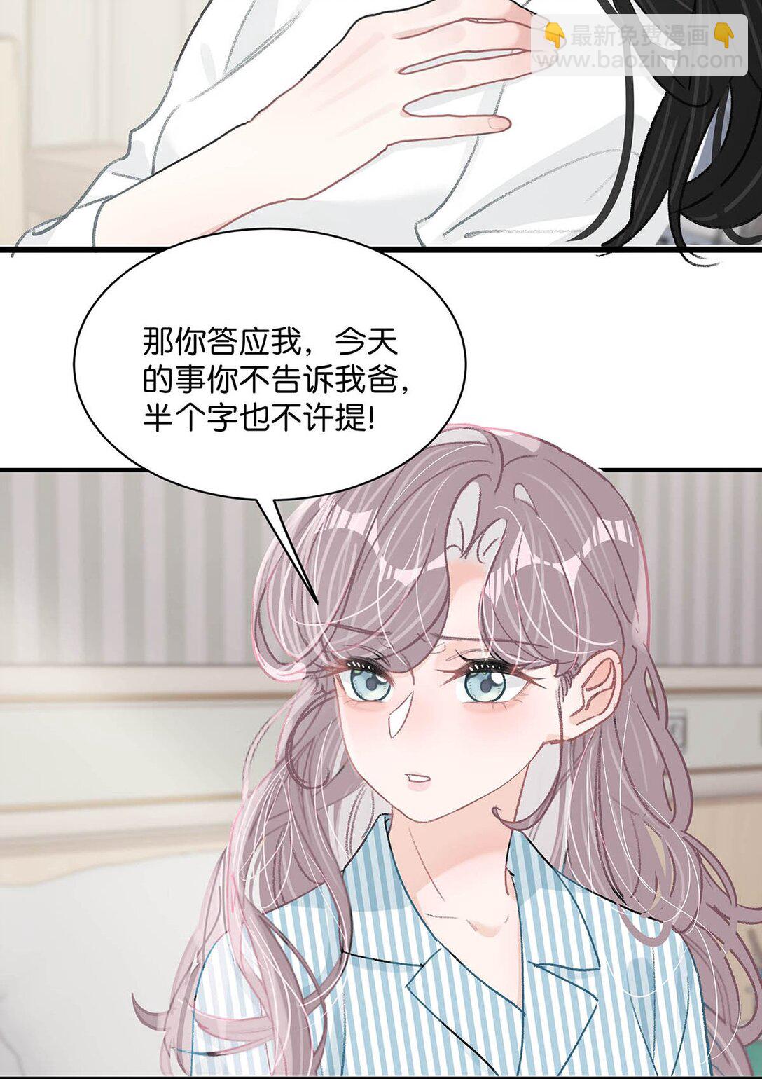 033 动作太熟练了吧！-第38话