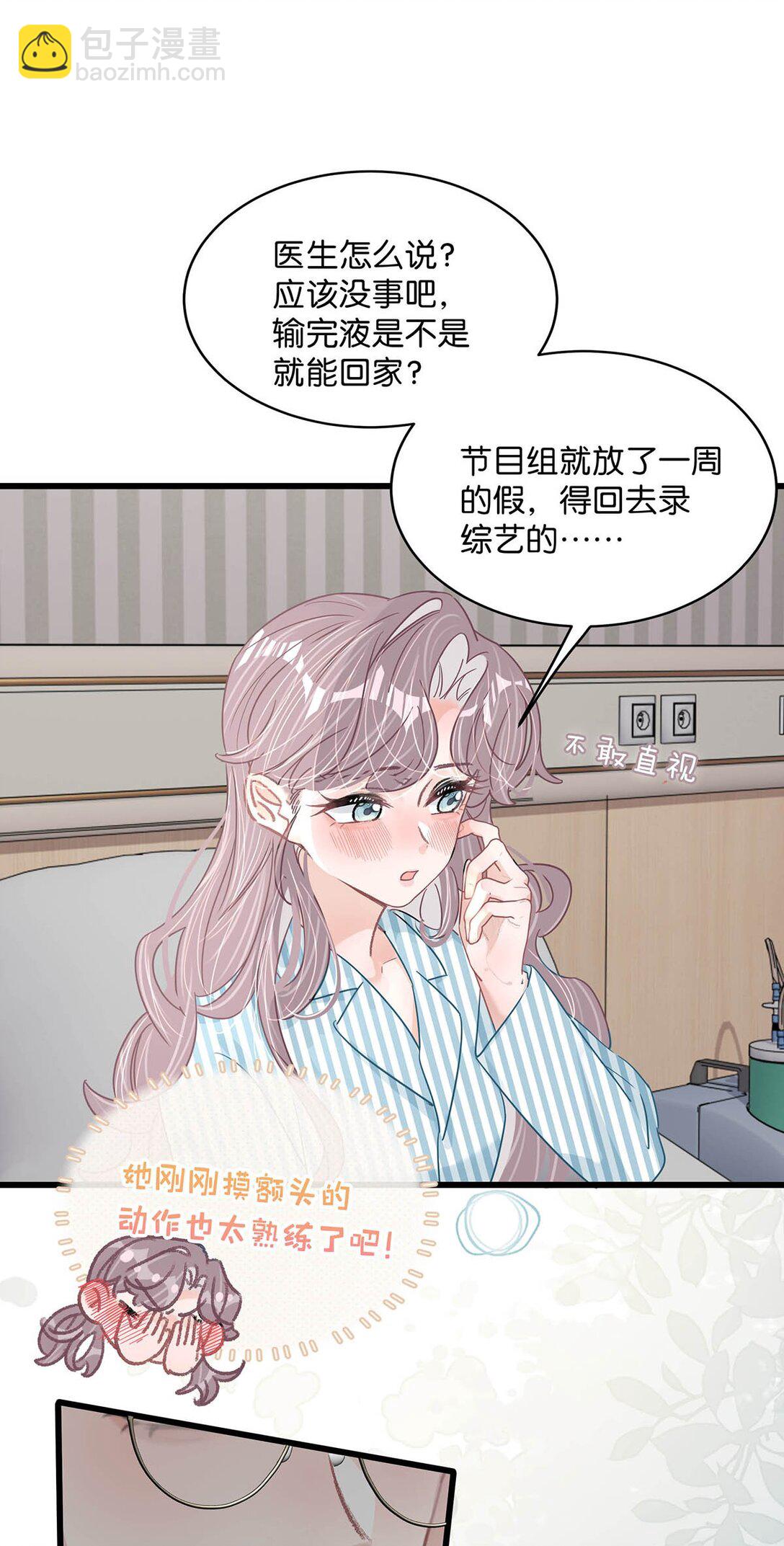 033 动作太熟练了吧！-第38话