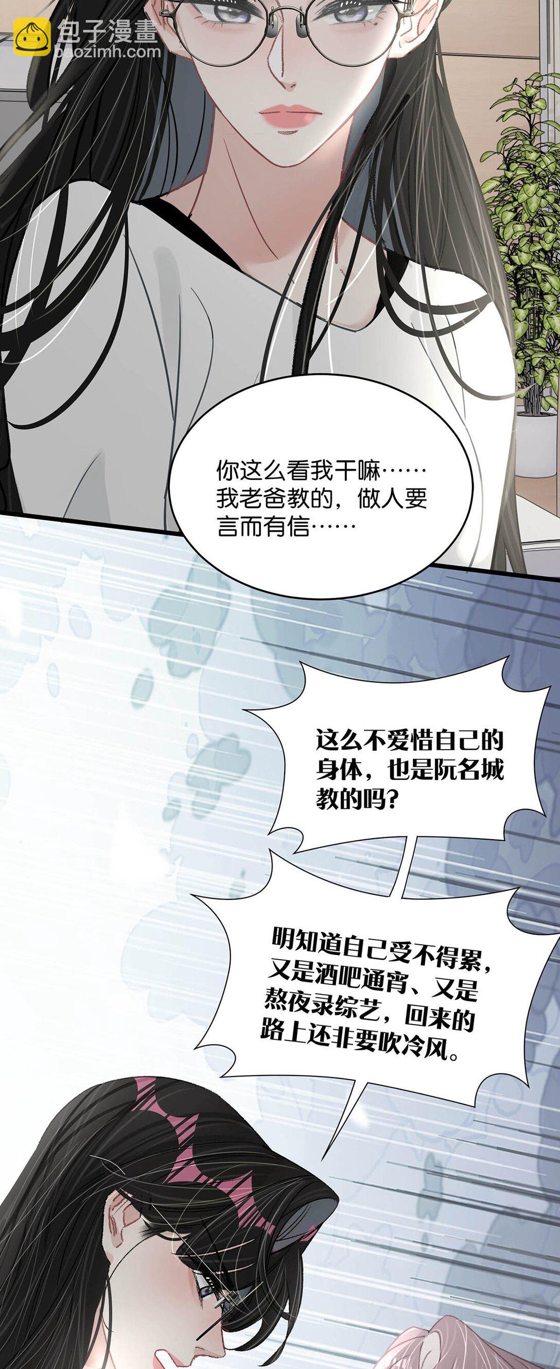 033 动作太熟练了吧！-第38话
