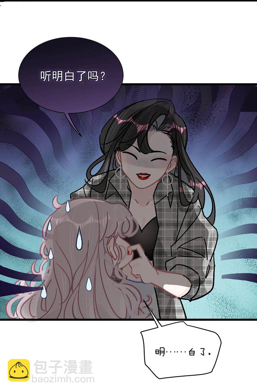 003 后妈什么的，最讨厌了！(1/2)-第4话