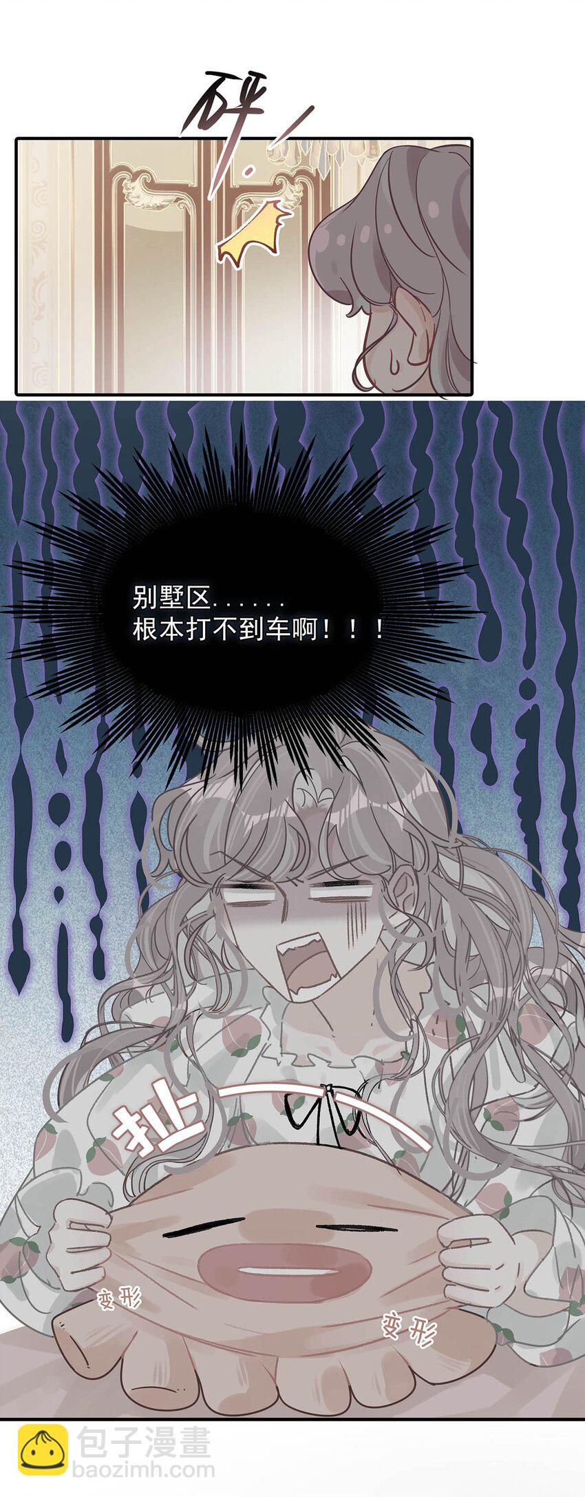 003 后妈什么的，最讨厌了！(1/2)-第4话