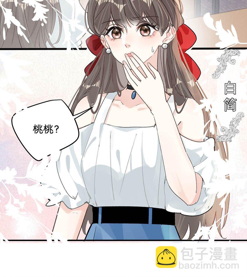 003 后妈什么的，最讨厌了！(1/2)-第4话