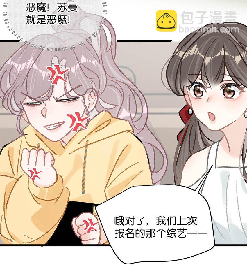 003 后妈什么的，最讨厌了！(1/2)-第4话