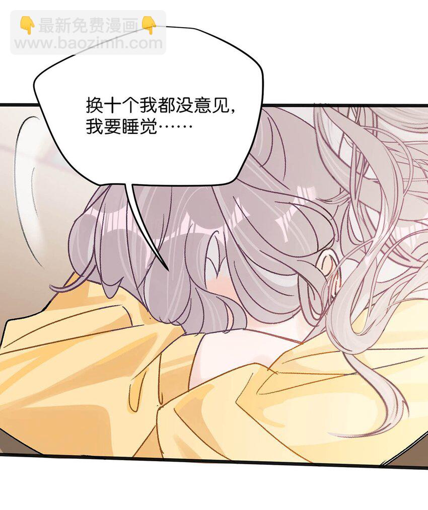 003 后妈什么的，最讨厌了！(1/2)-第4话