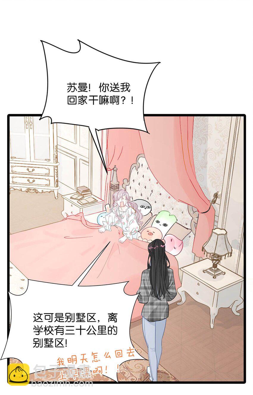 003 后妈什么的，最讨厌了！(1/2)-第4话